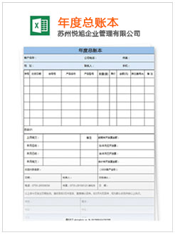 方正记账报税